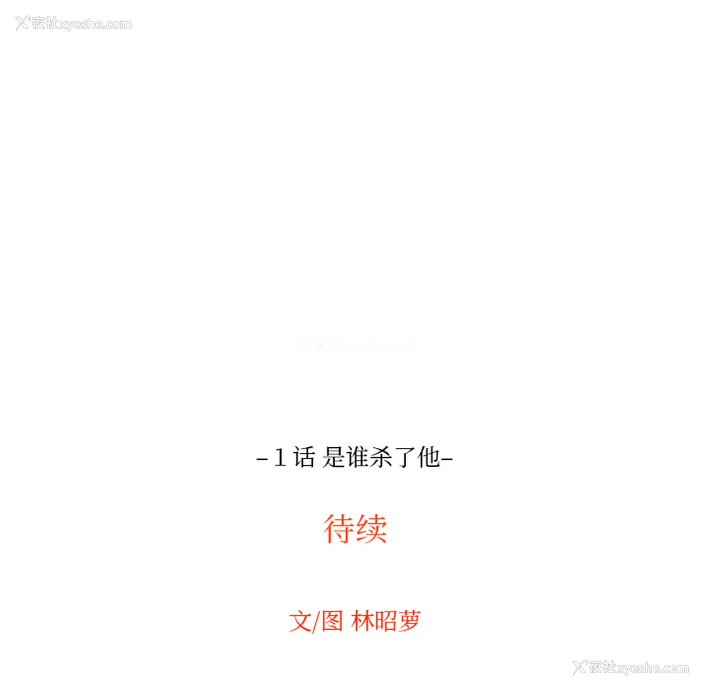 88P - 沉默的书香社