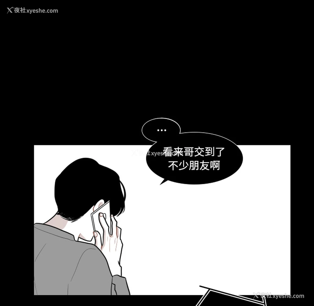 8P - 沉默的书香社