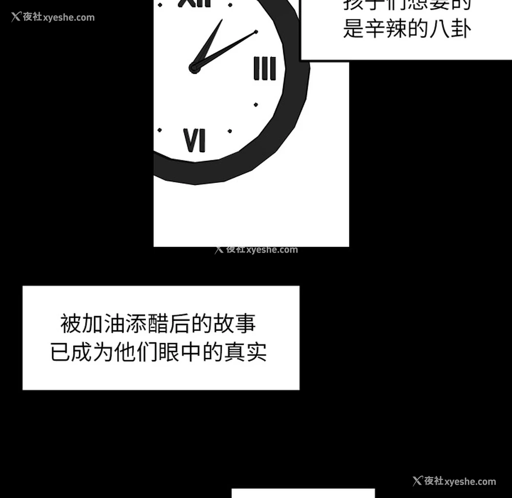 58P - 沉默的书香社