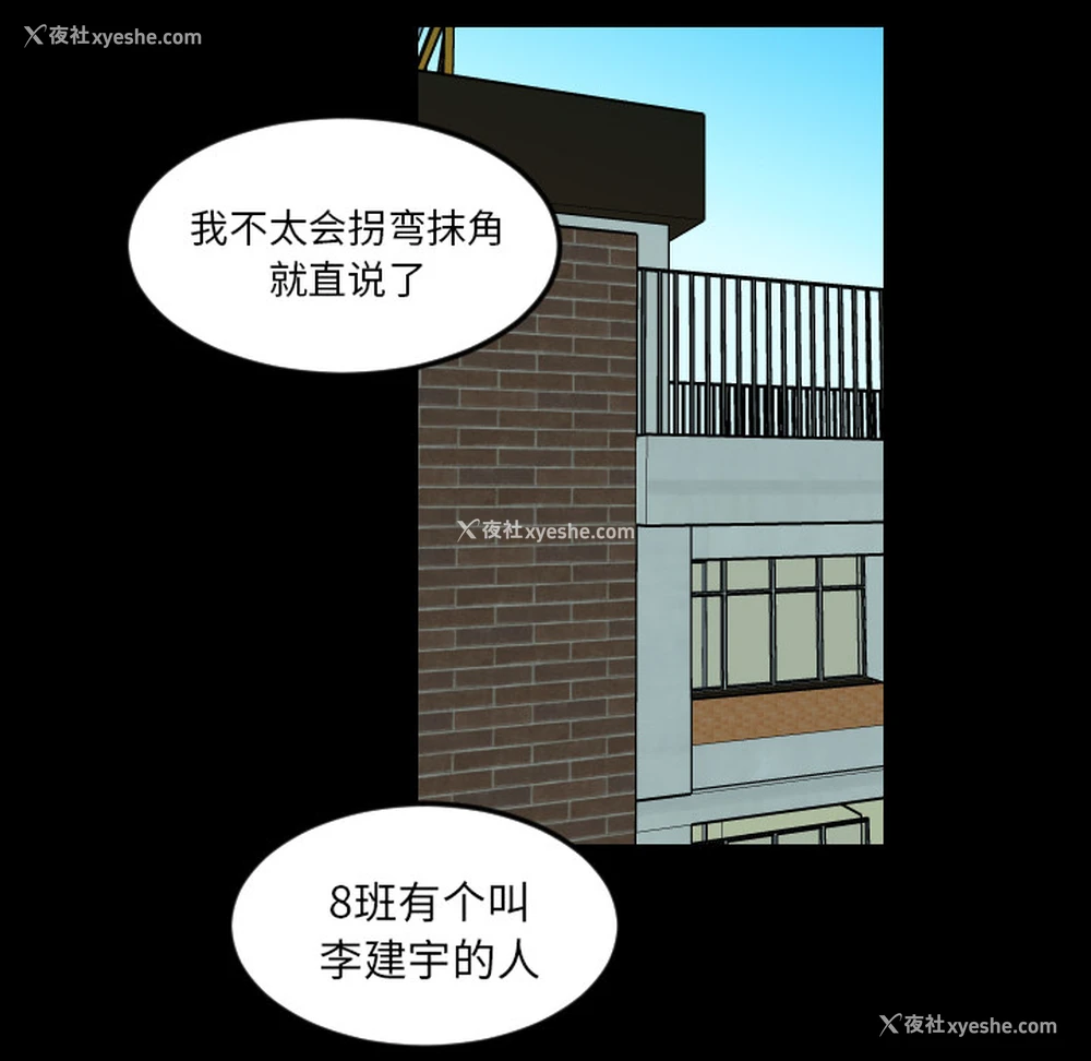 74P - 沉默的书香社