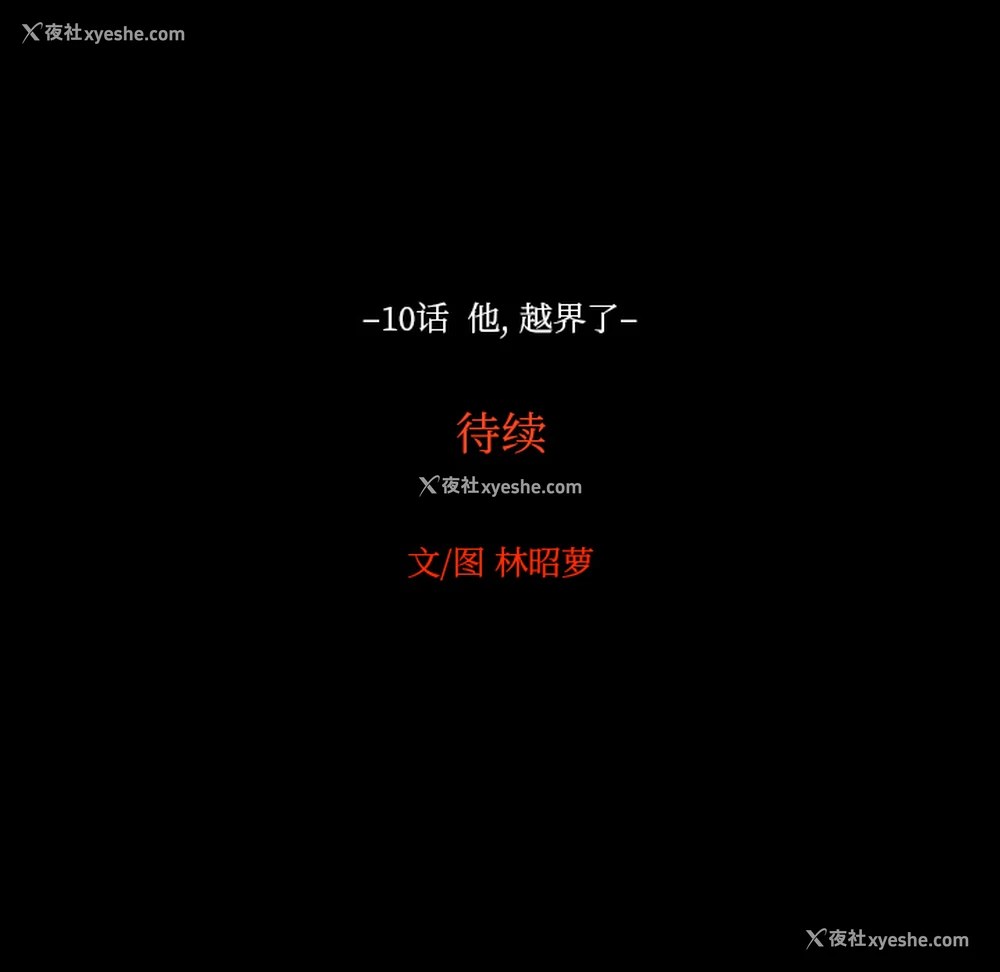 94P - 沉默的书香社