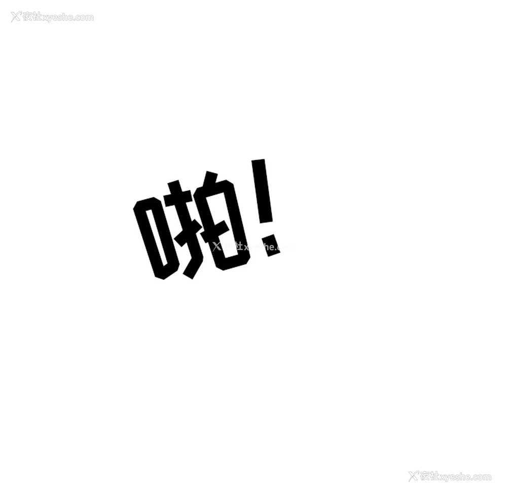 55P - 沉默的书香社
