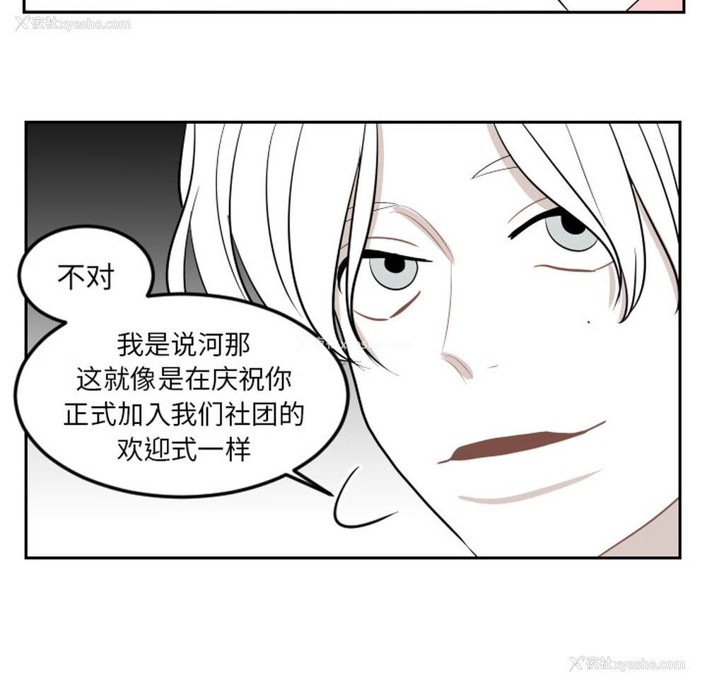67P - 沉默的书香社