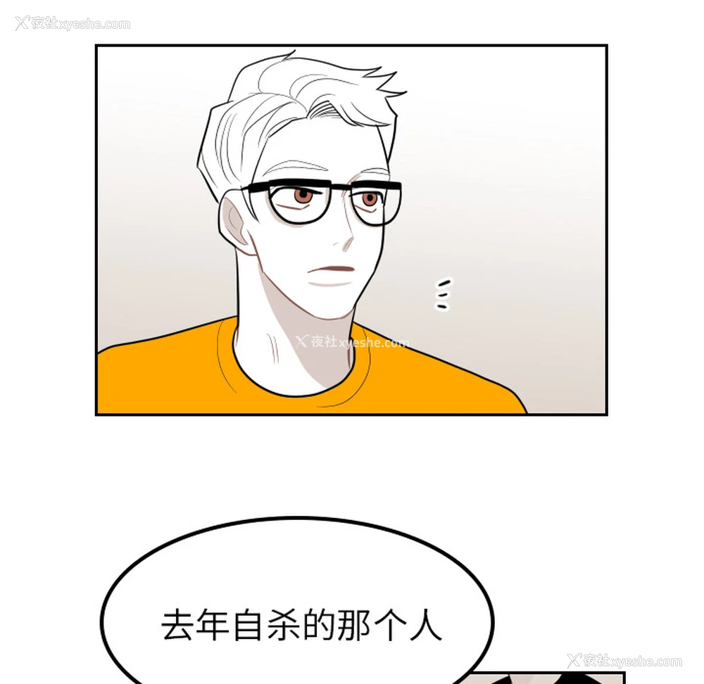 88P - 沉默的书香社