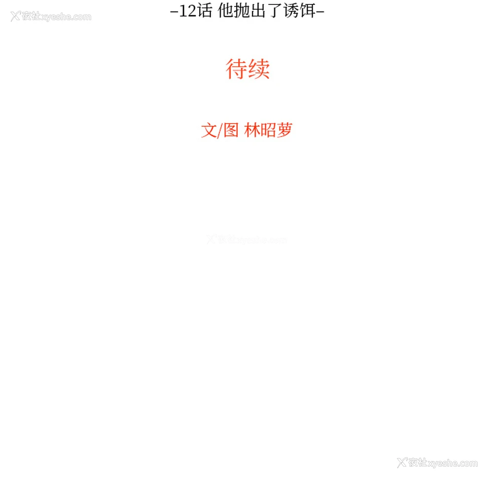 96P - 沉默的书香社