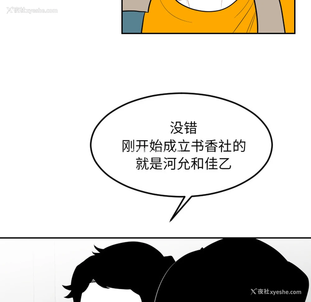 11P - 沉默的书香社