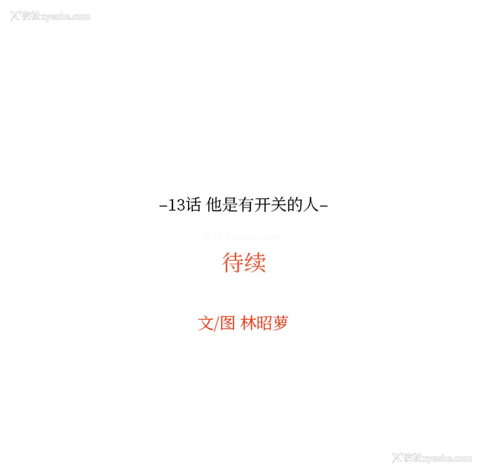 96P - 沉默的书香社