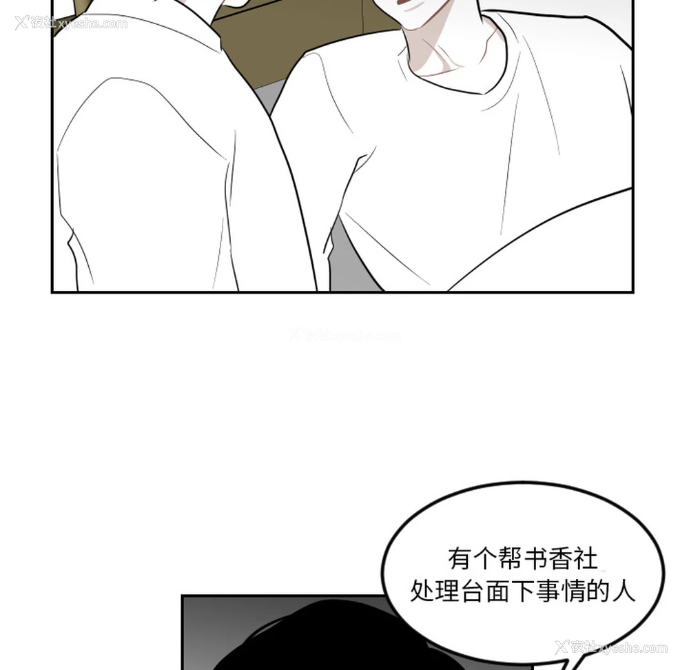 30P - 沉默的书香社
