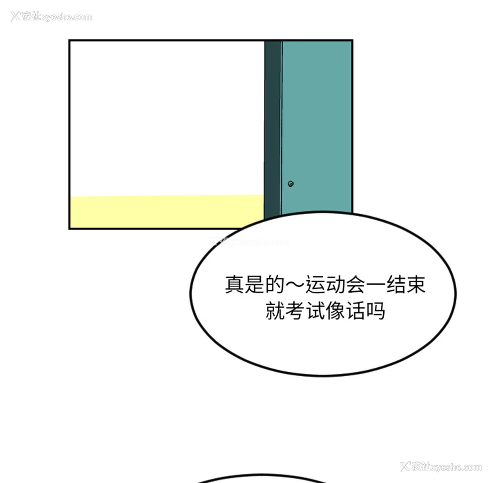 38P - 沉默的书香社