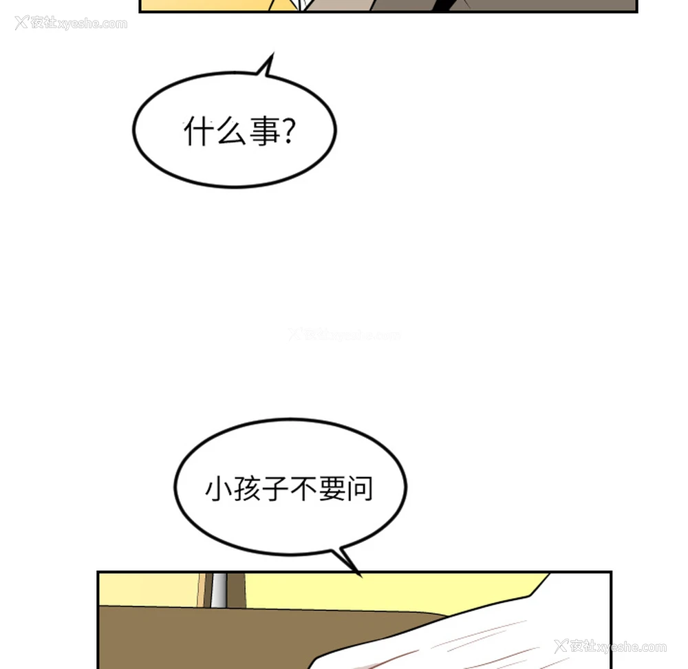 48P - 沉默的书香社