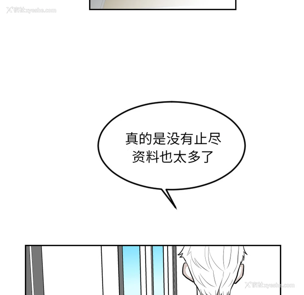 67P - 沉默的书香社