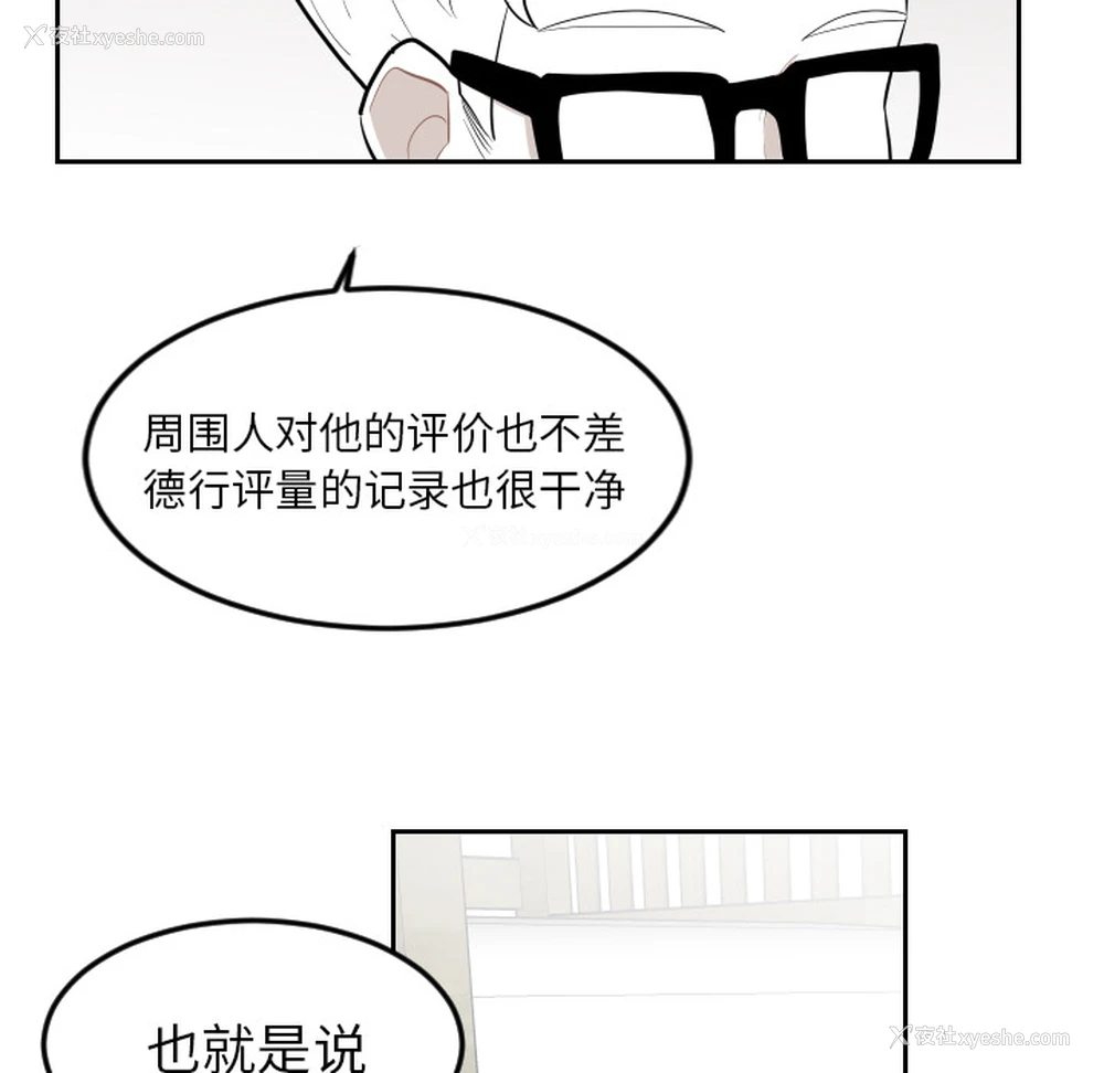 11P - 沉默的书香社
