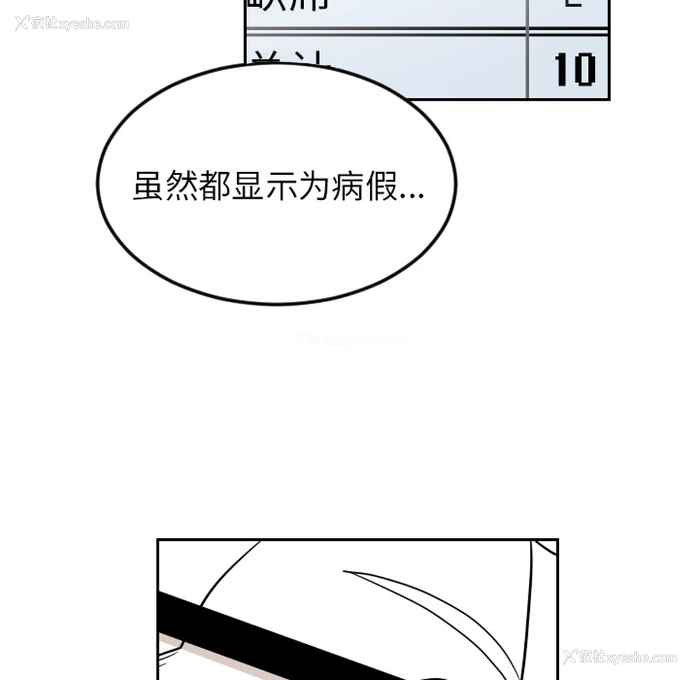 14P - 沉默的书香社