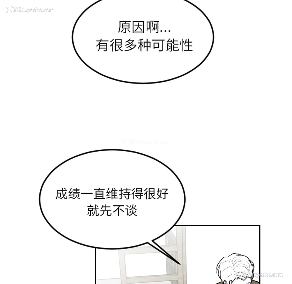 38P - 沉默的书香社