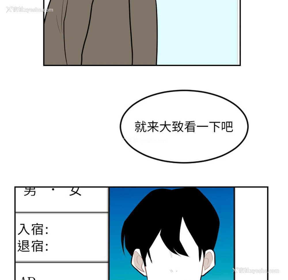 5P - 沉默的书香社