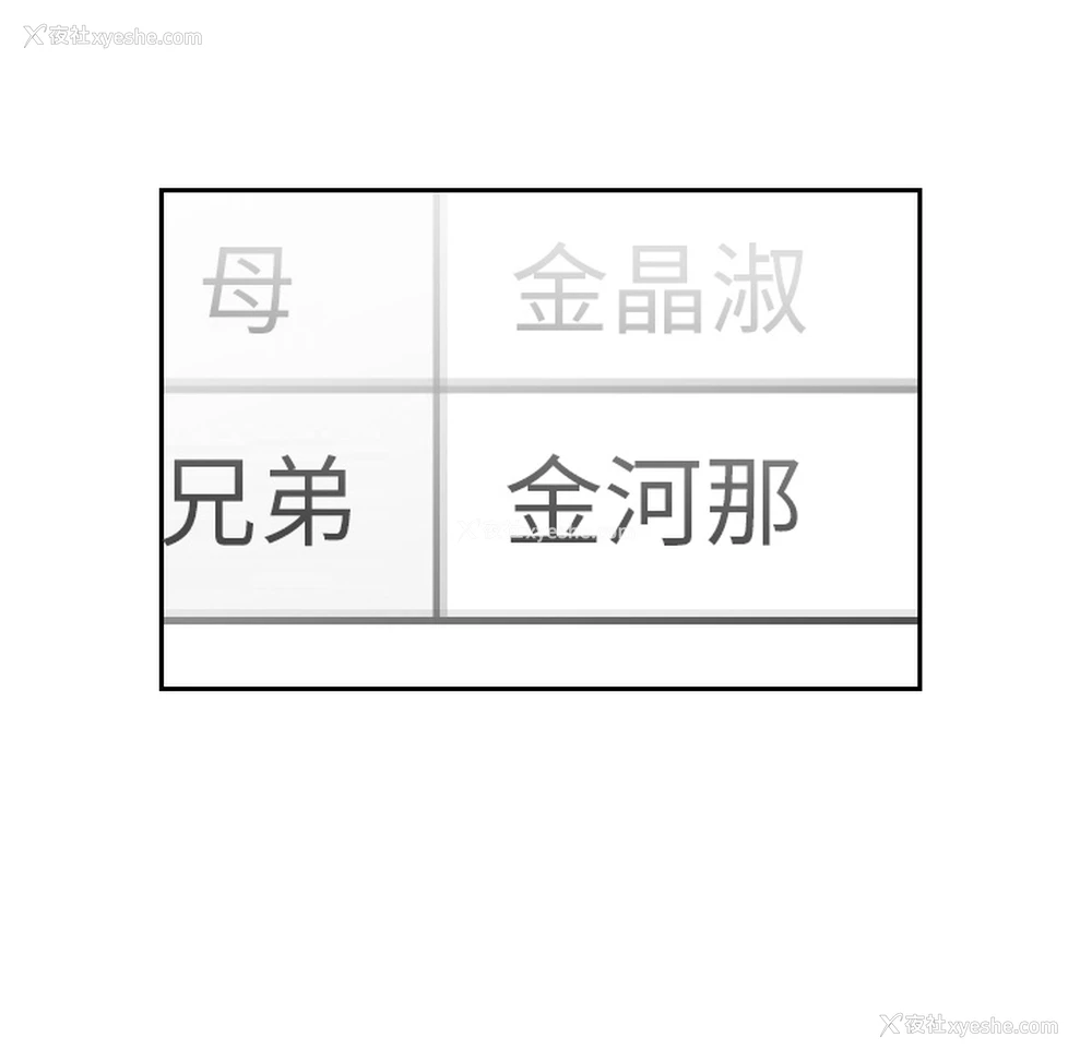 66P - 沉默的书香社