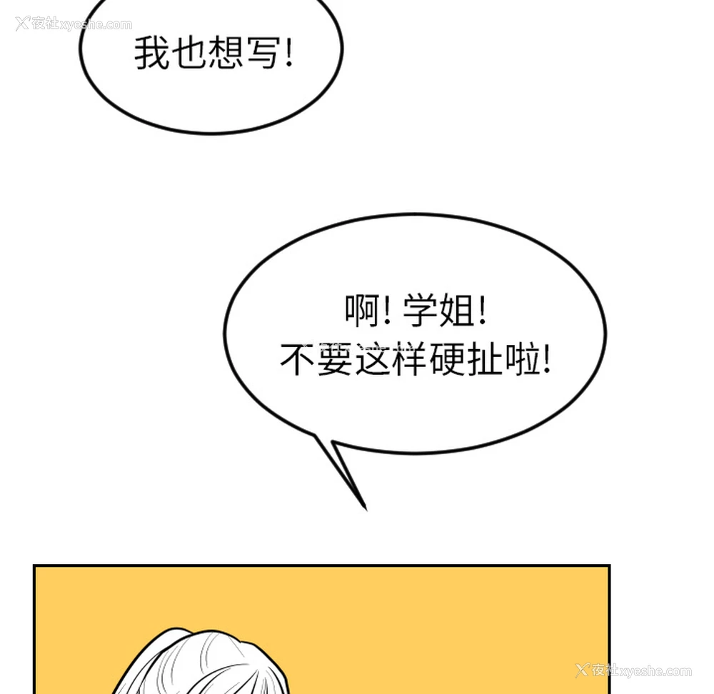 17P - 沉默的书香社