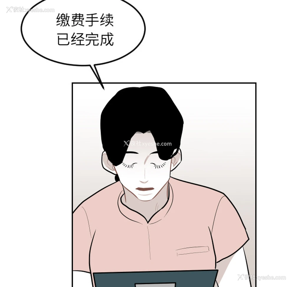 81P - 沉默的书香社