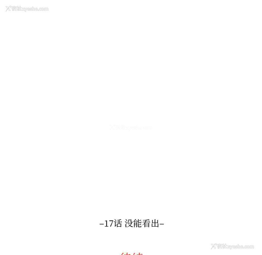 88P - 沉默的书香社