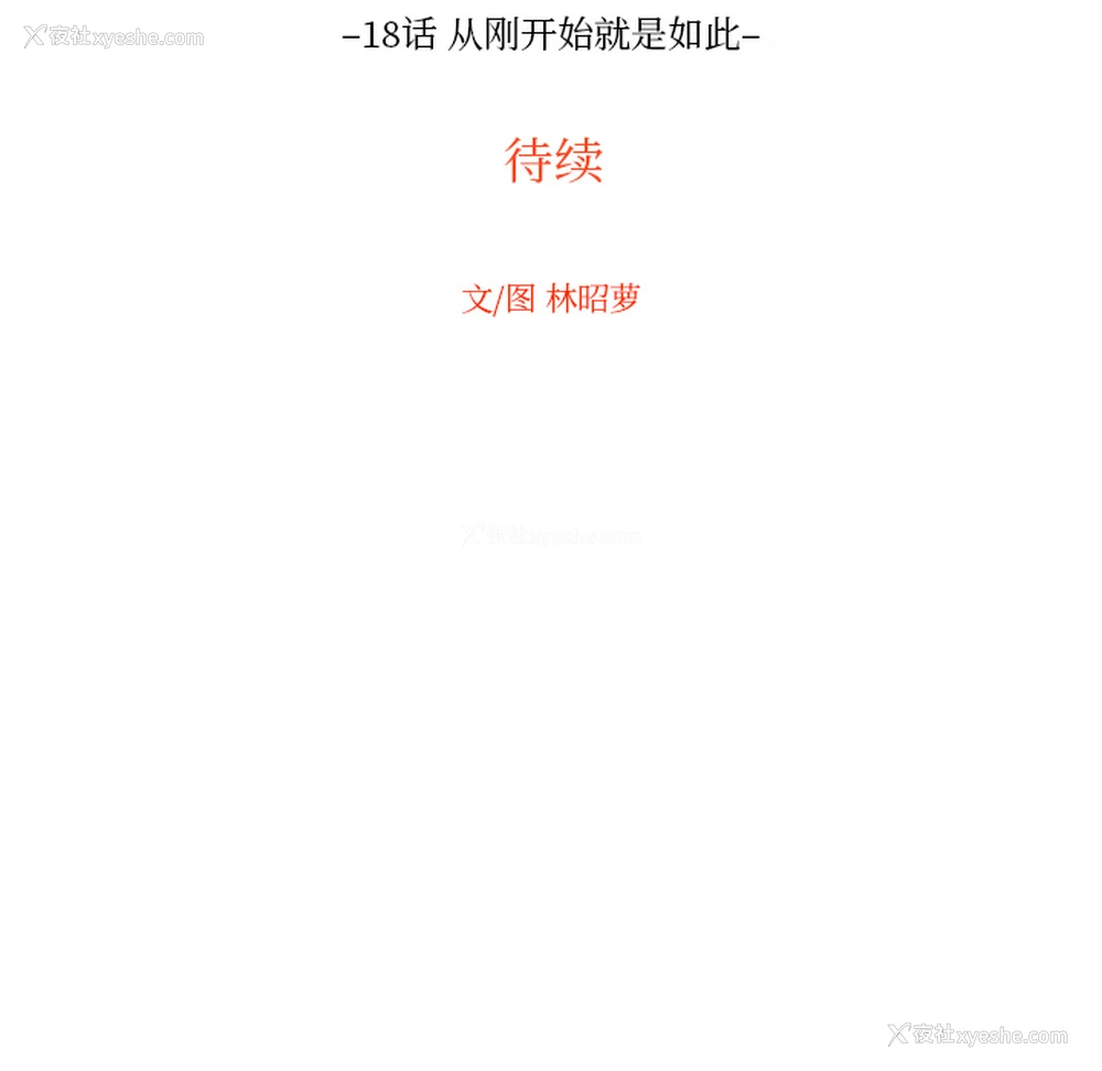 91P - 沉默的书香社