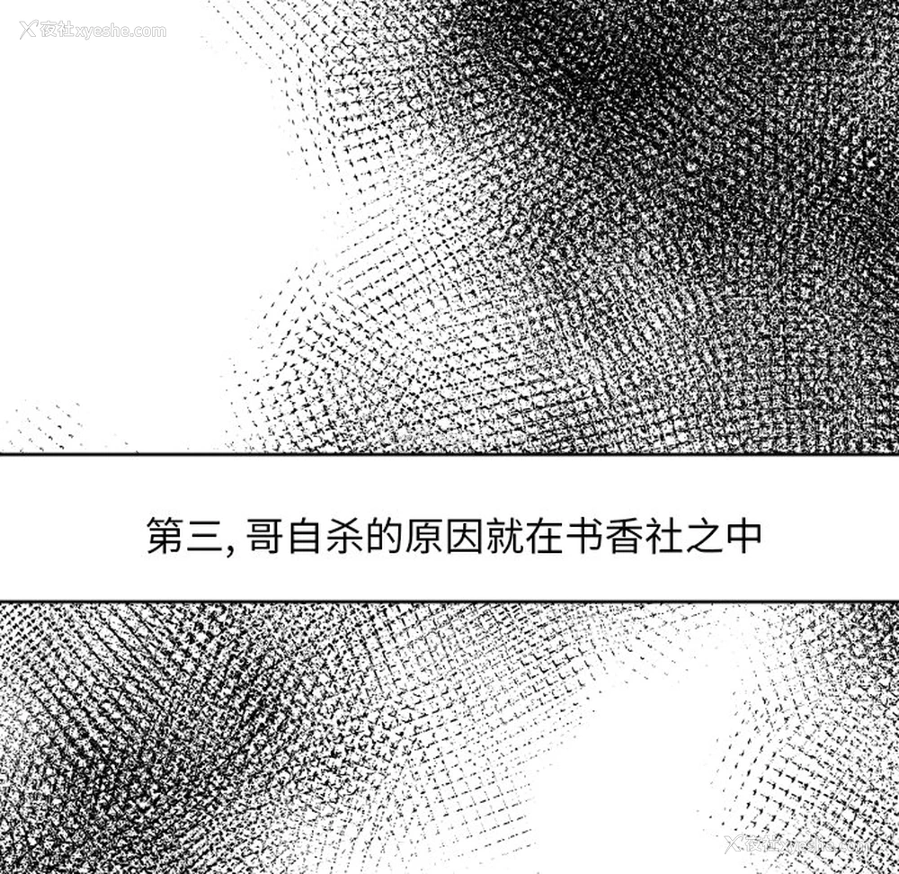 27P - 沉默的书香社