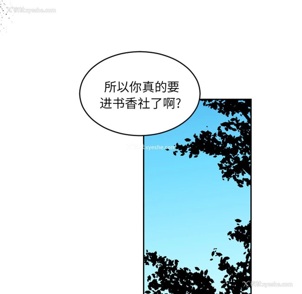 29P - 沉默的书香社