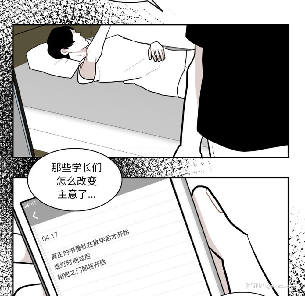 31P - 沉默的书香社