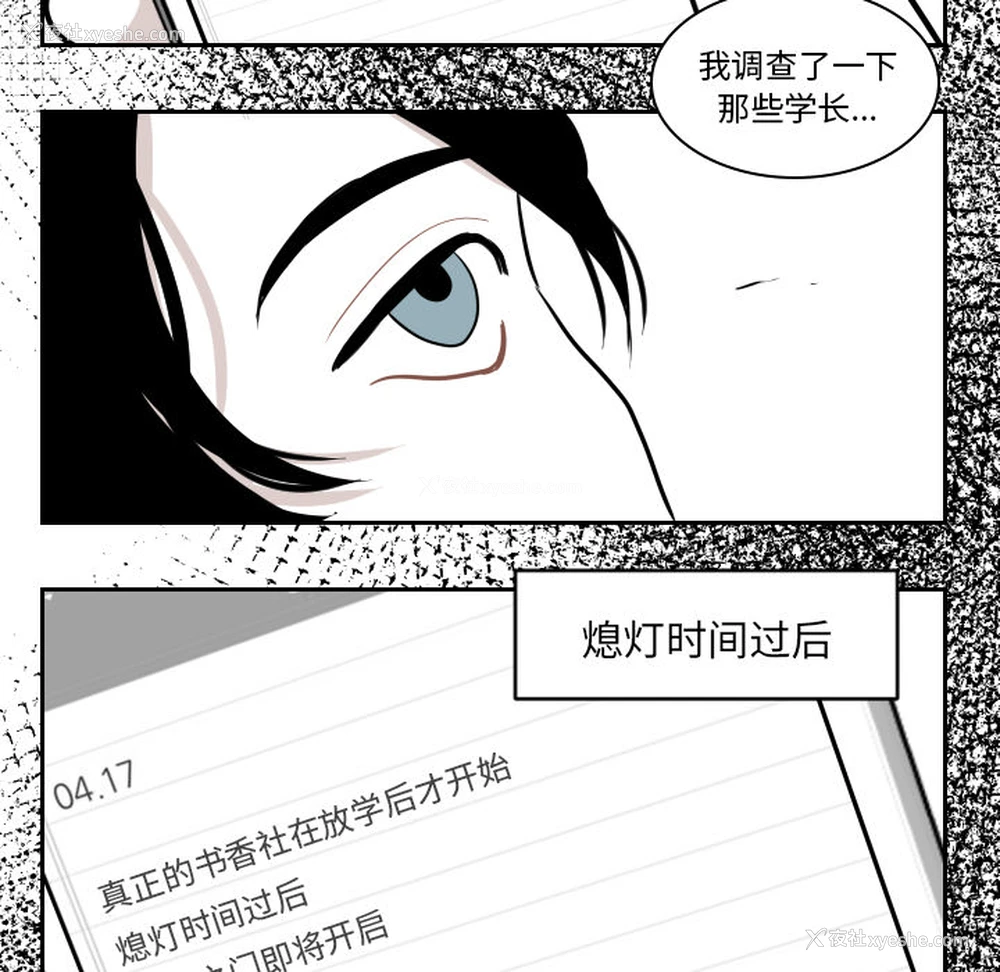 32P - 沉默的书香社