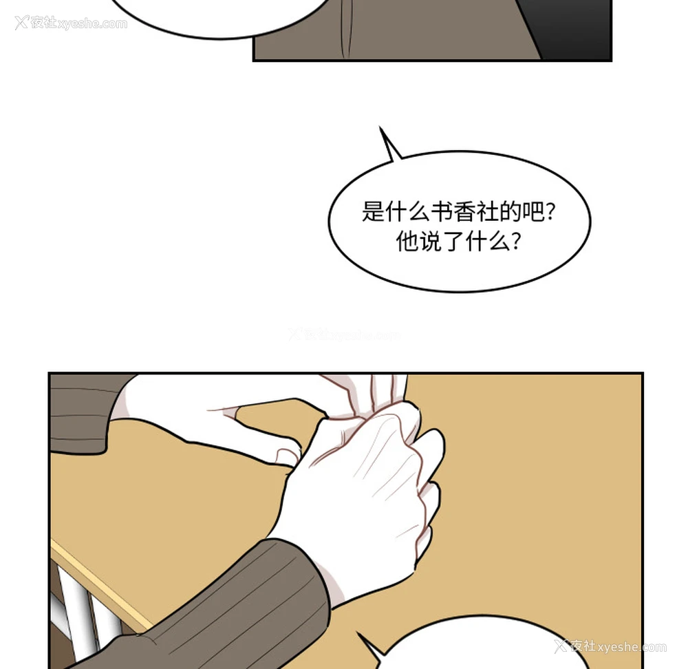 61P - 沉默的书香社