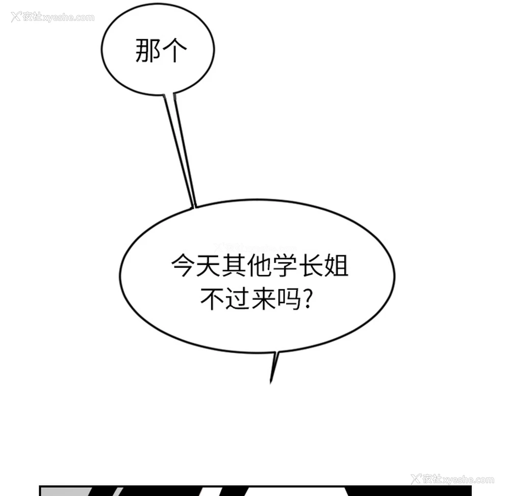 54P - 沉默的书香社