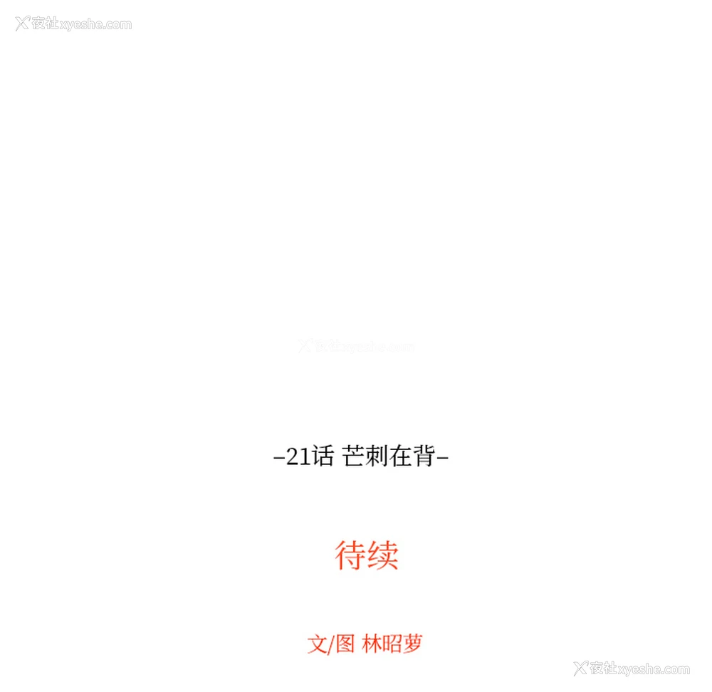 96P - 沉默的书香社