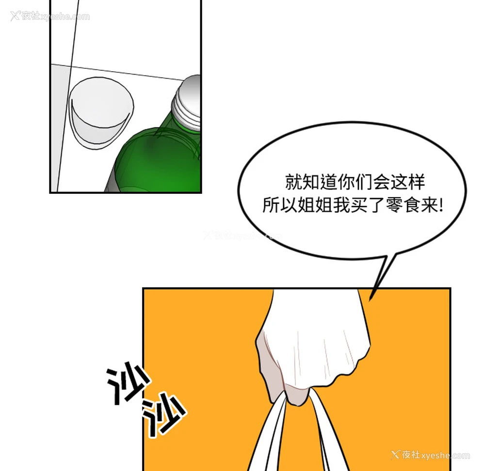 14P - 沉默的书香社