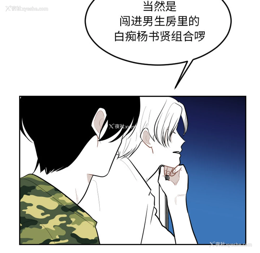 23P - 沉默的书香社