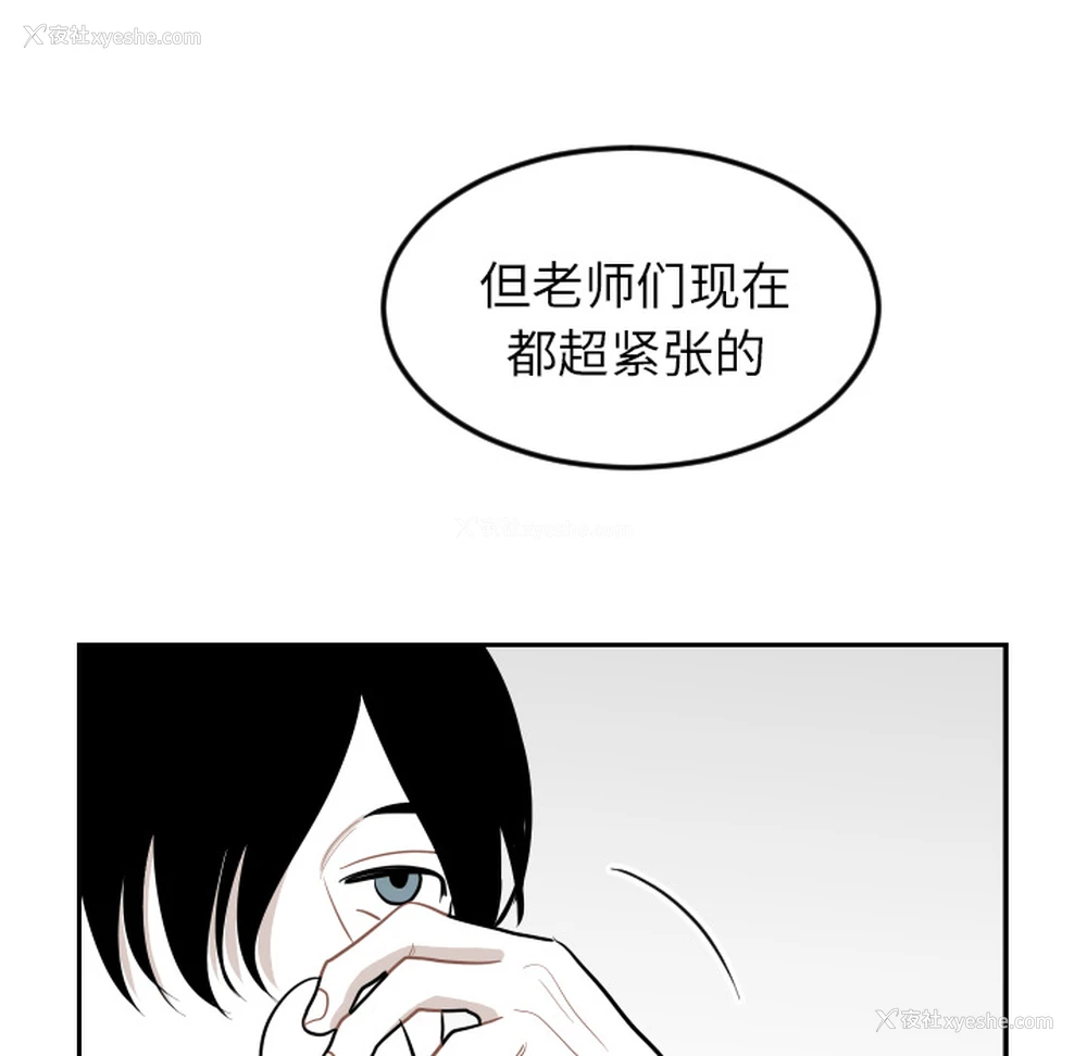 74P - 沉默的书香社