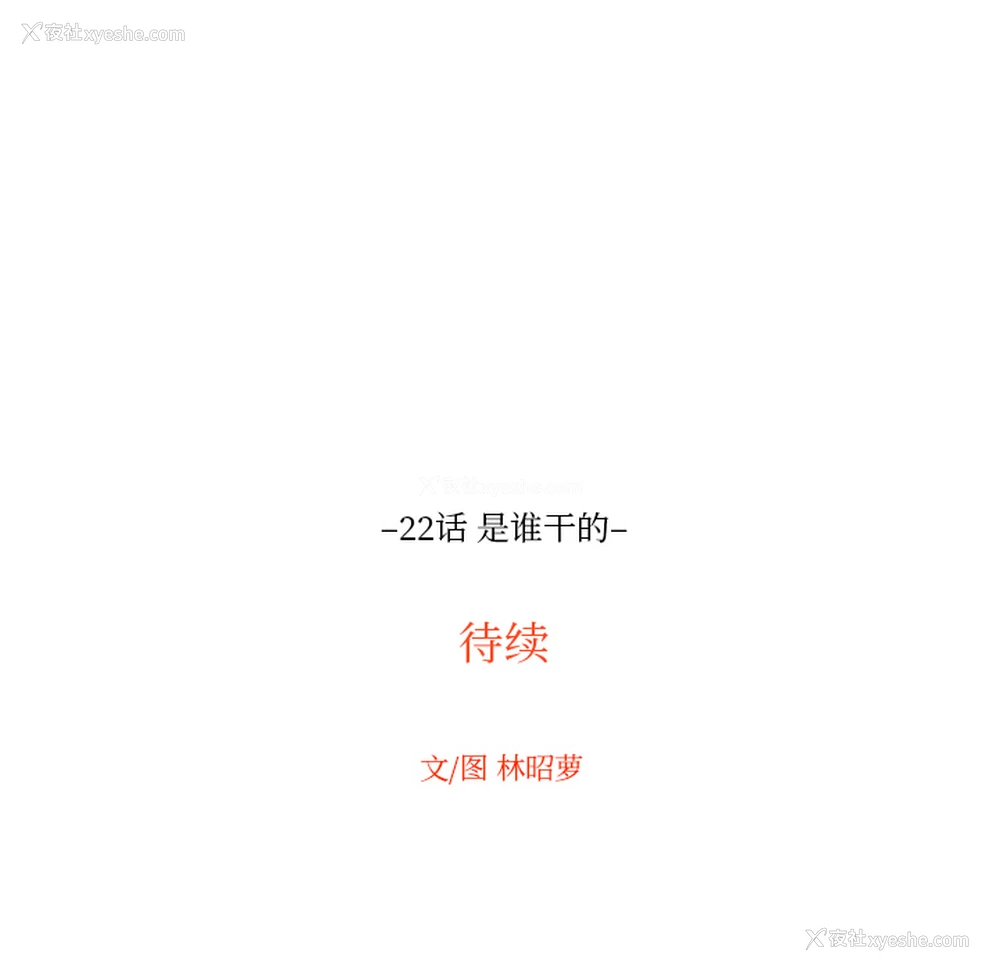 82P - 沉默的书香社