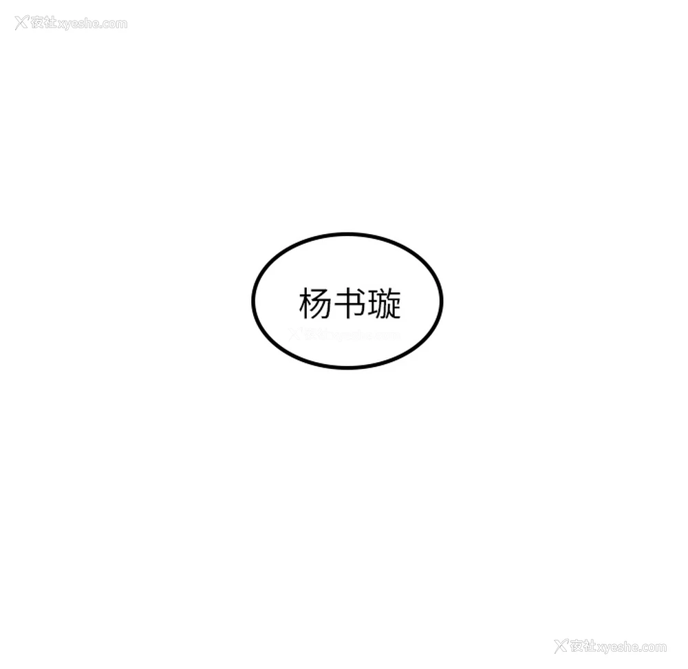 8P - 沉默的书香社
