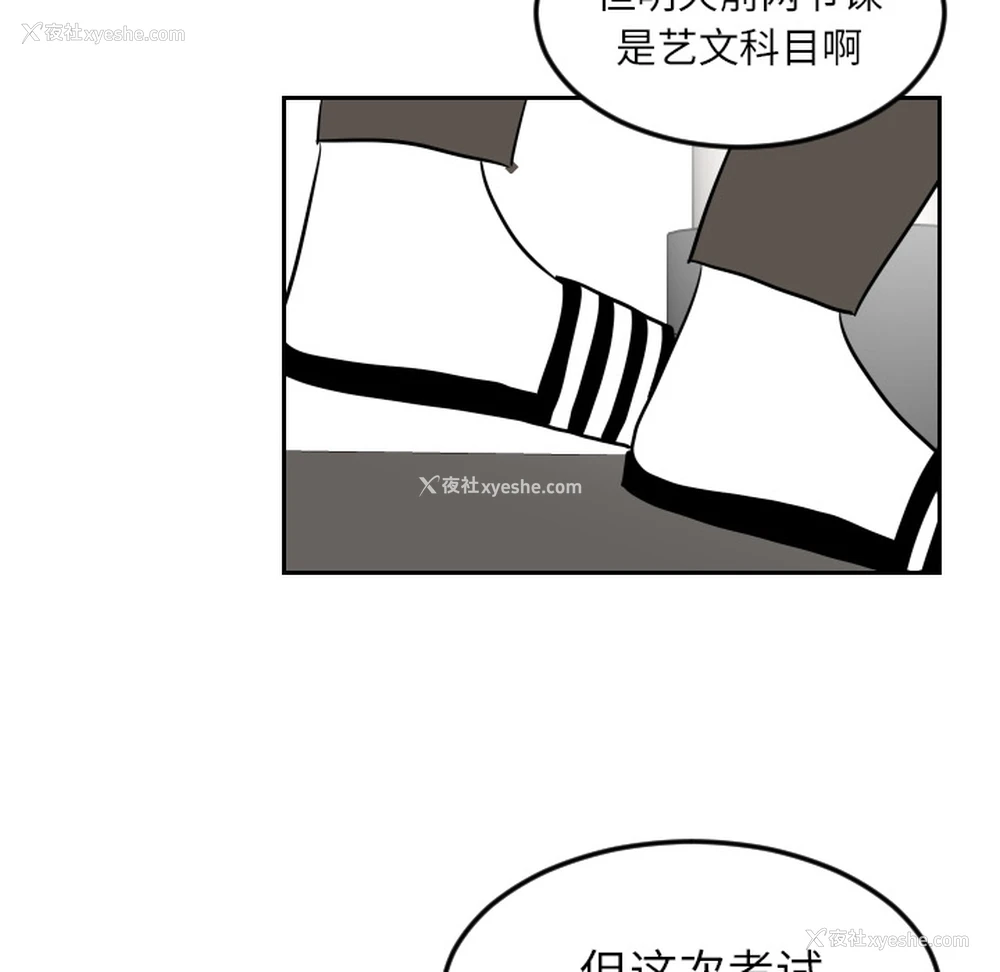 70P - 沉默的书香社
