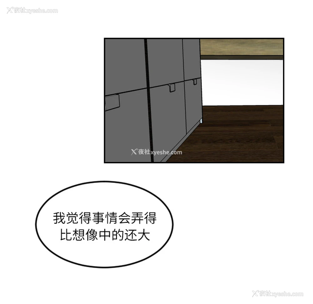 81P - 沉默的书香社