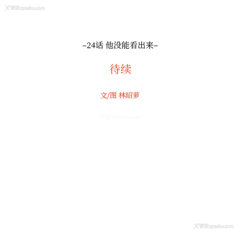 86P - 沉默的书香社