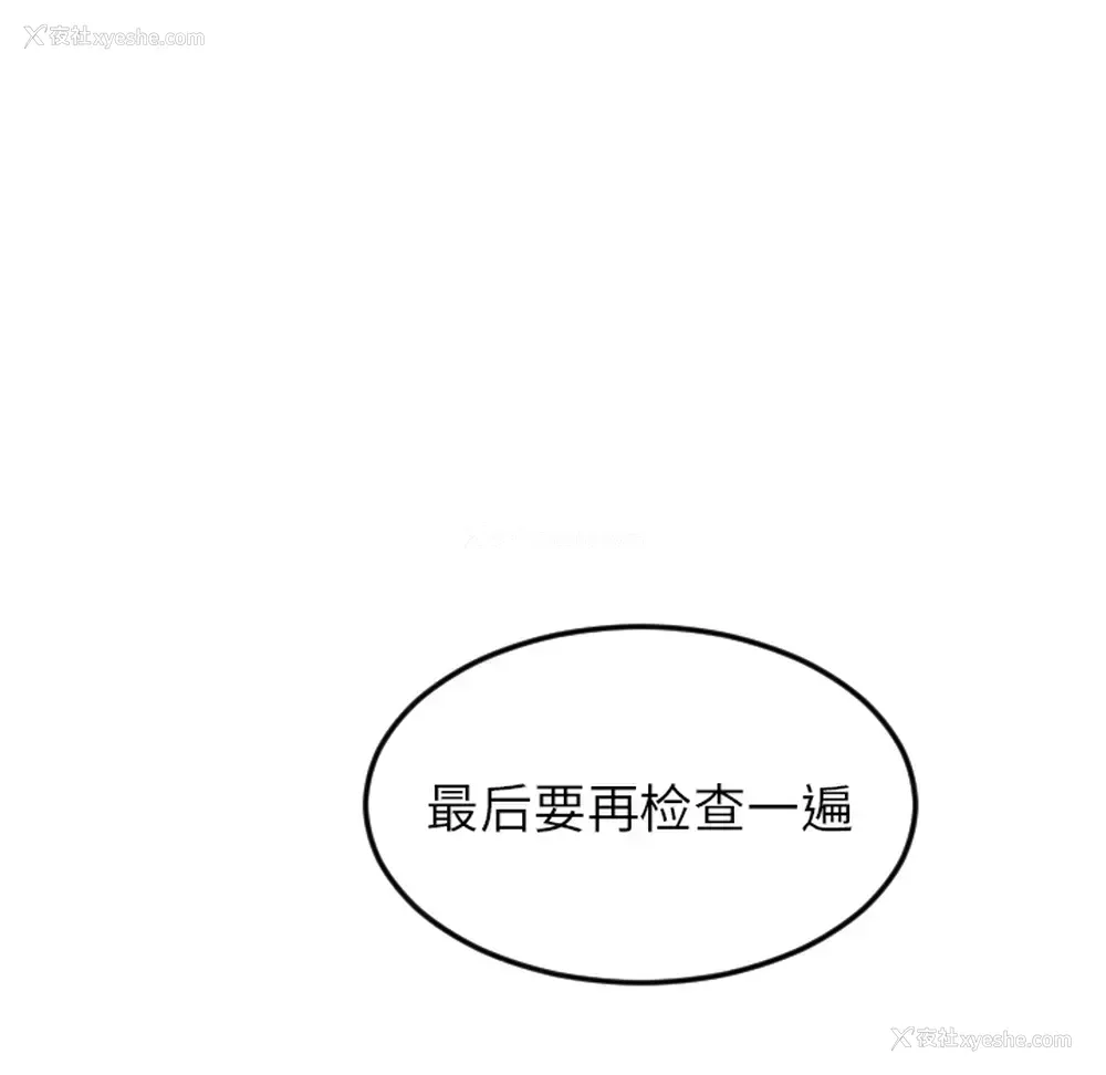 19P - 沉默的书香社