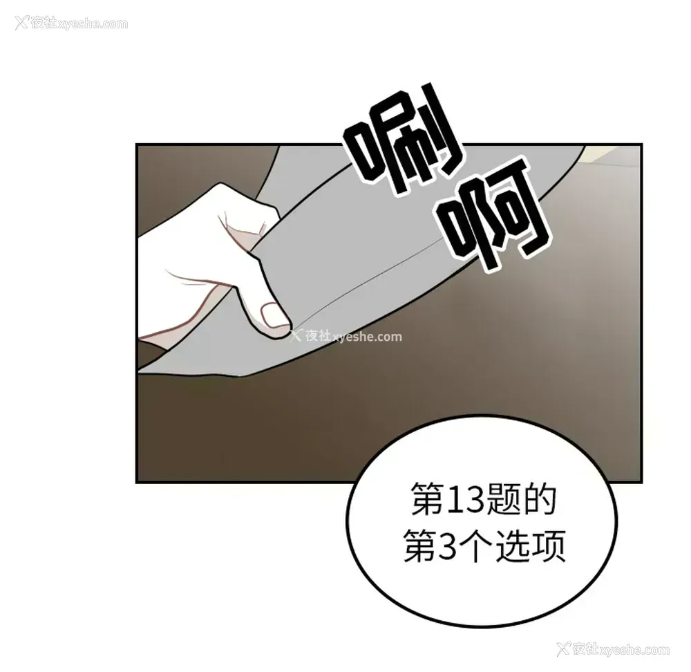 67P - 沉默的书香社