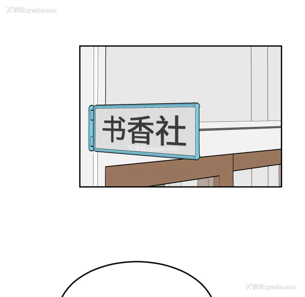 75P - 沉默的书香社