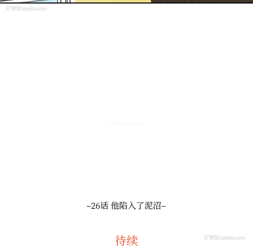 91P - 沉默的书香社