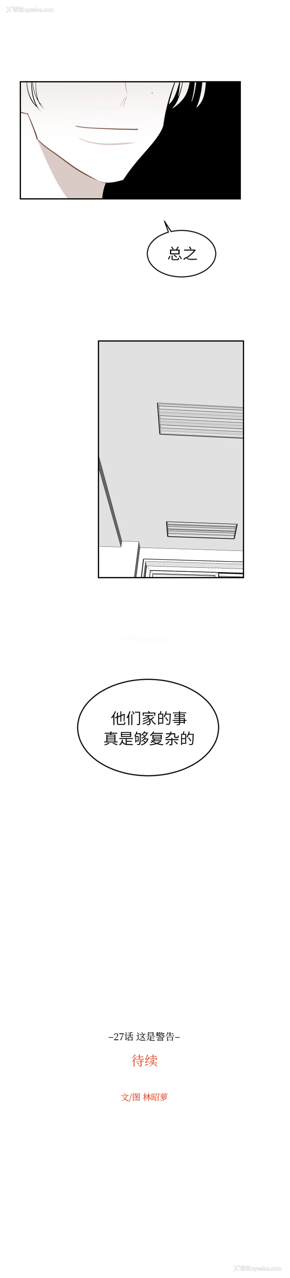 17P - 沉默的书香社