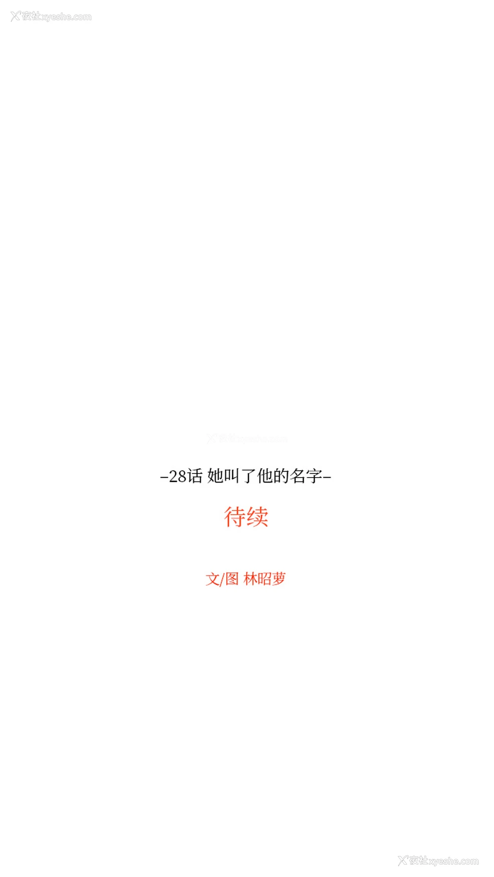 16P - 沉默的书香社