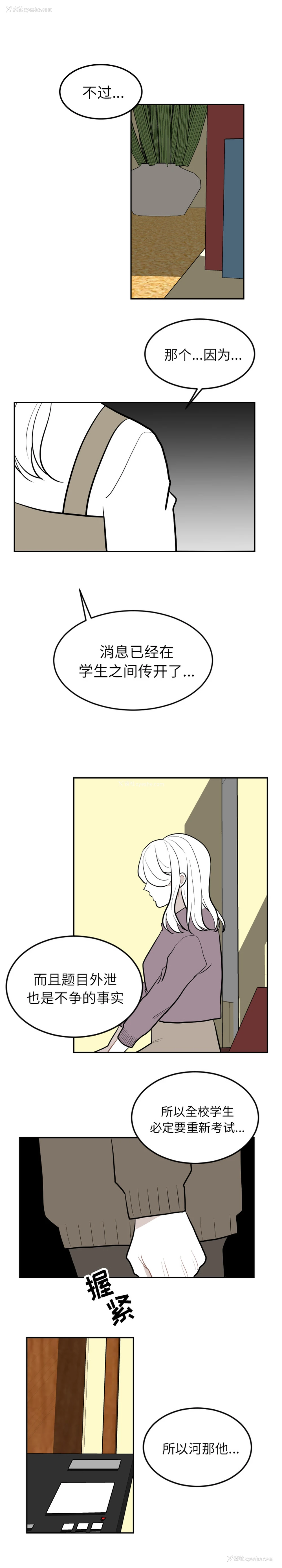 8P - 沉默的书香社