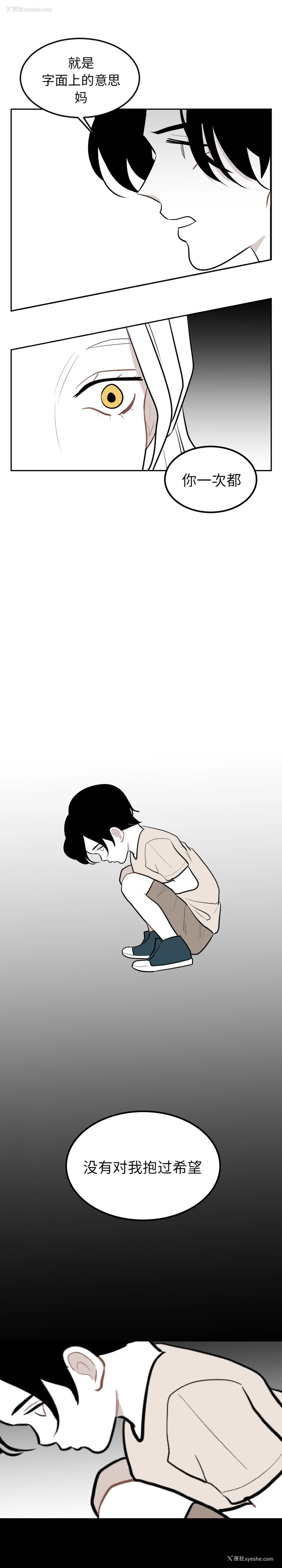 11P - 沉默的书香社