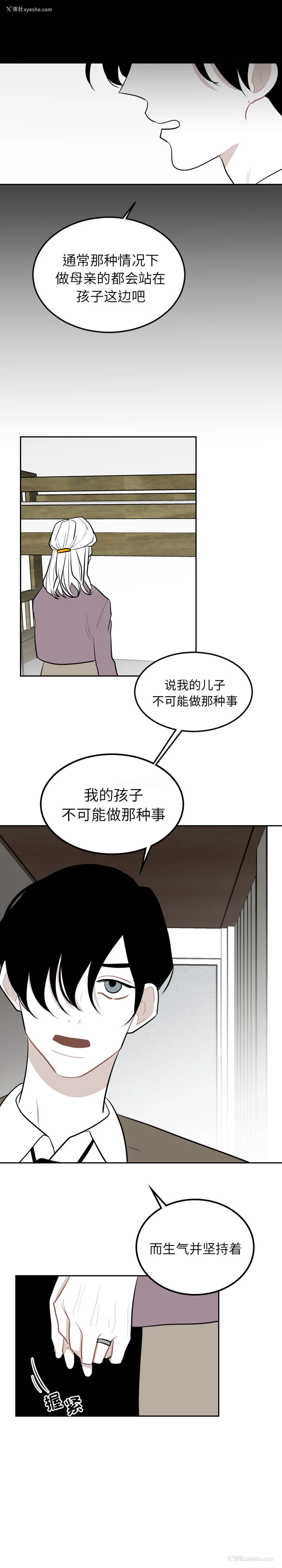7P - 沉默的书香社