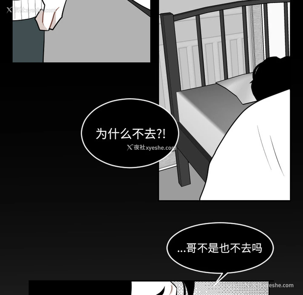 44P - 沉默的书香社