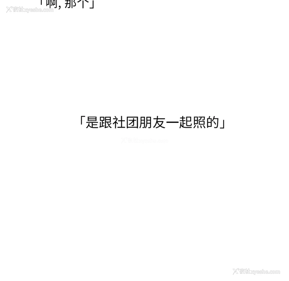 70P - 沉默的书香社